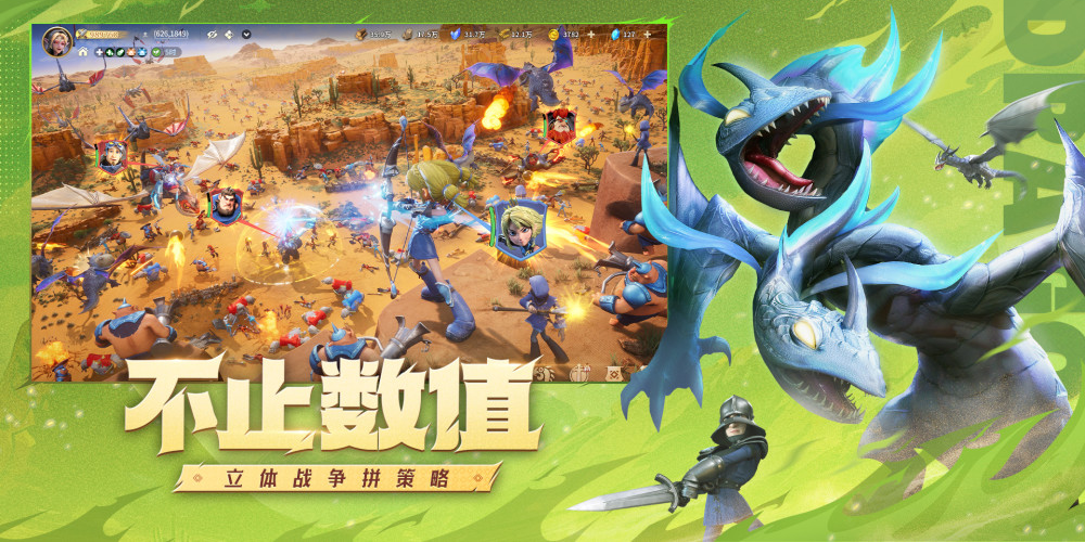 龙石战争手游电脑版
