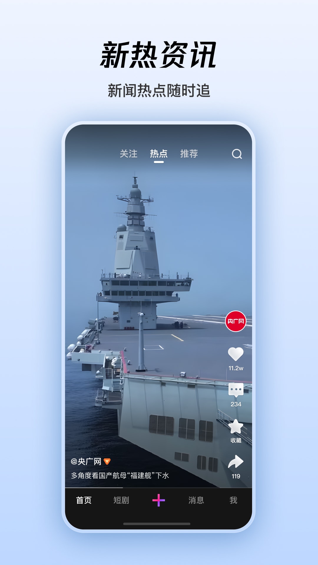 腾讯微视app官方下载2026最新版