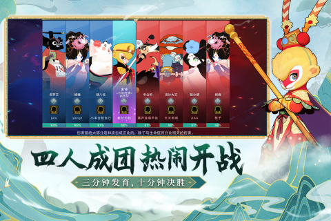 闹闹天宫最新版2024