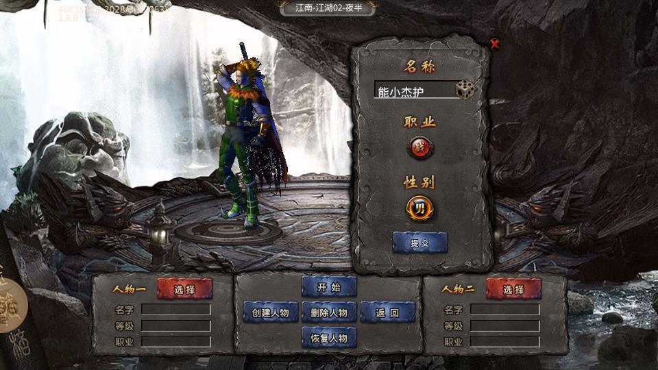 江南传奇