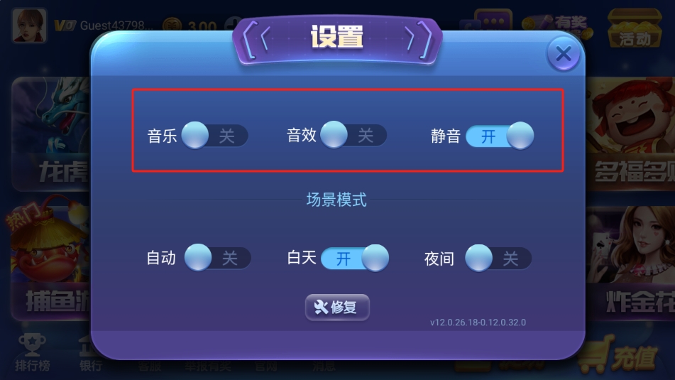 天天乐清麻将新版