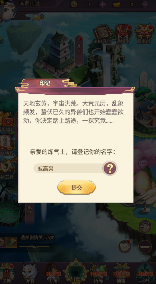 魔灵兵团手游下载安装