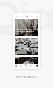 千千音乐app
