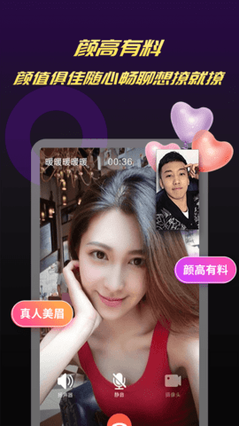 闪聊