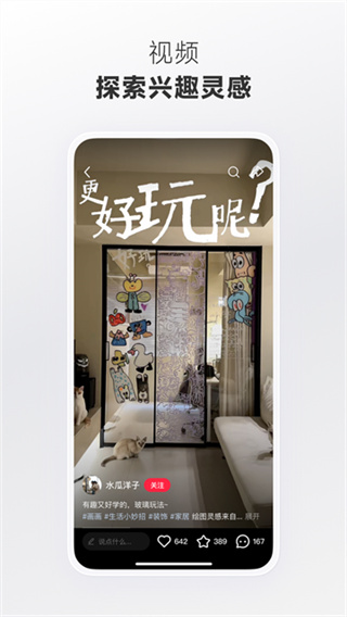 2026小红书app官方最新版下载