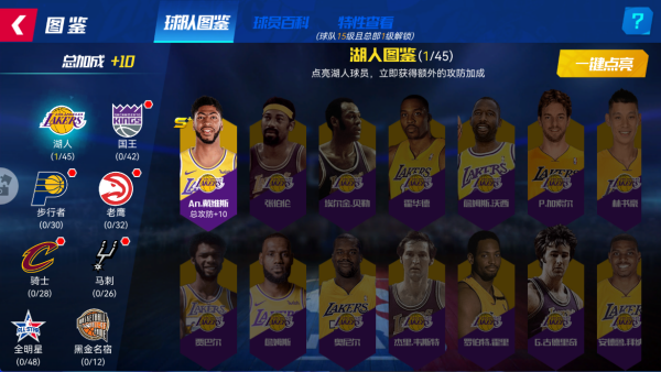 nba篮球大师2025最新版下载