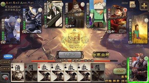 三国杀