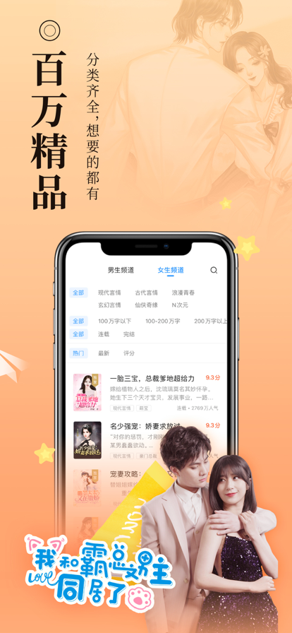 爱阅小说阅读器