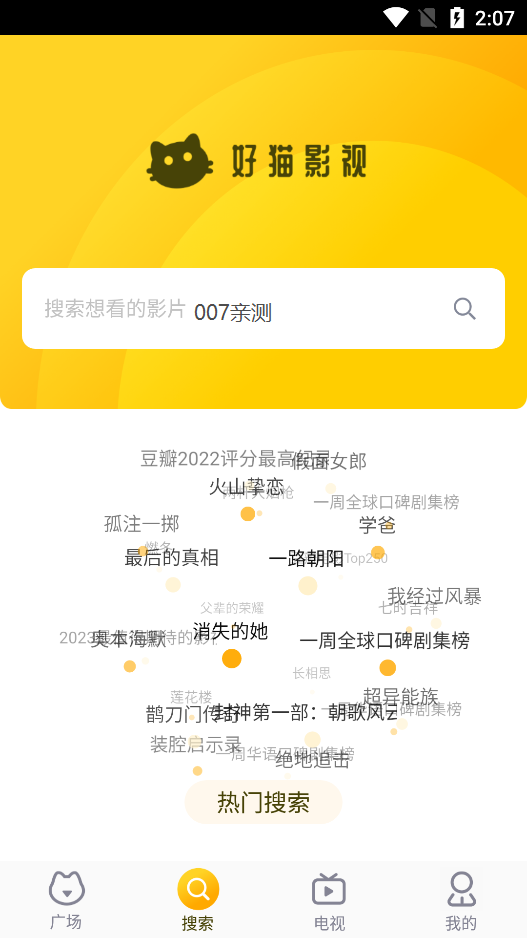 白菜影视app官方版下载