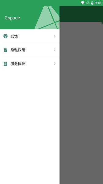华为市场gspace