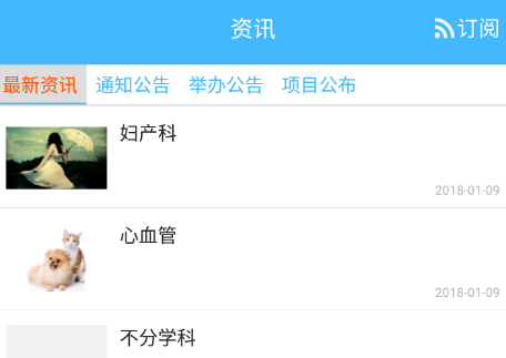 继教通app下载华为手机版 继教通app下载华为手机版