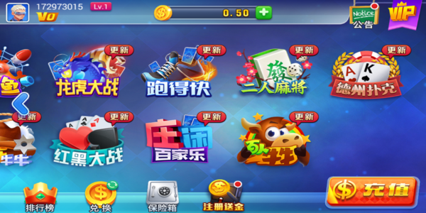 迷鹿棋牌6.1.0最新版安卓