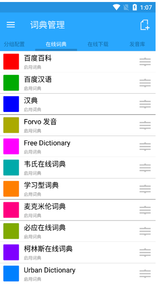 深蓝词典app下载