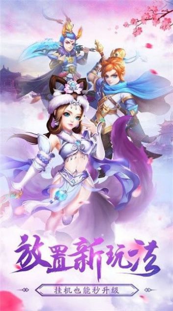 热血西游高爆版