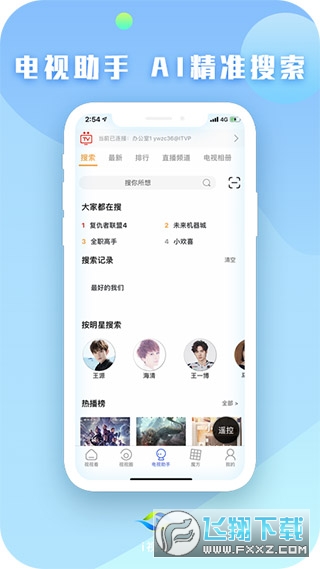 i视视app手机版