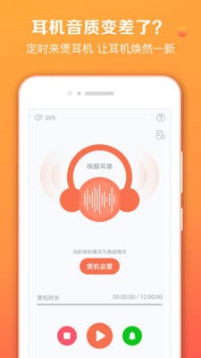 声波清理大师
