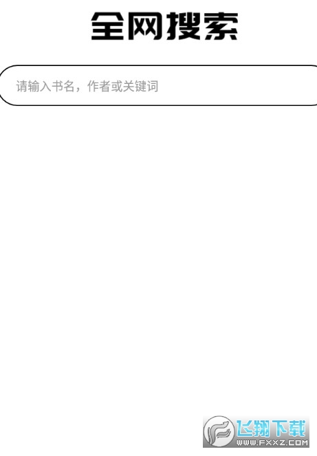 辣文小说免费app