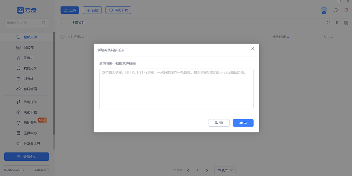 123云盘