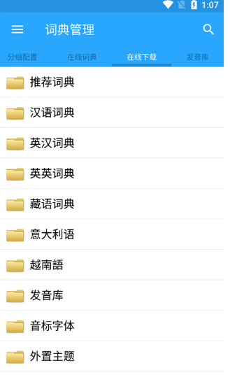 深蓝词典app下载