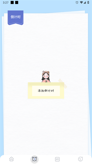我的课程表app软件 我的课程表app软件