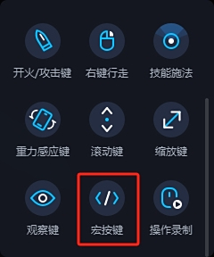 MuMu模拟器