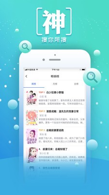 小说阅读王