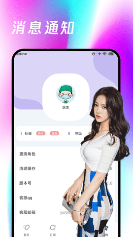 春雨 1.0.8 手机版