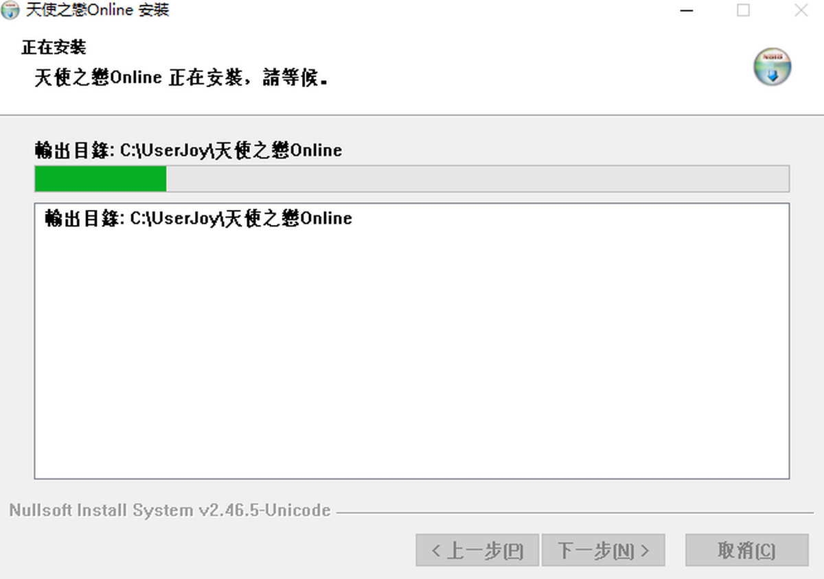 天使之恋