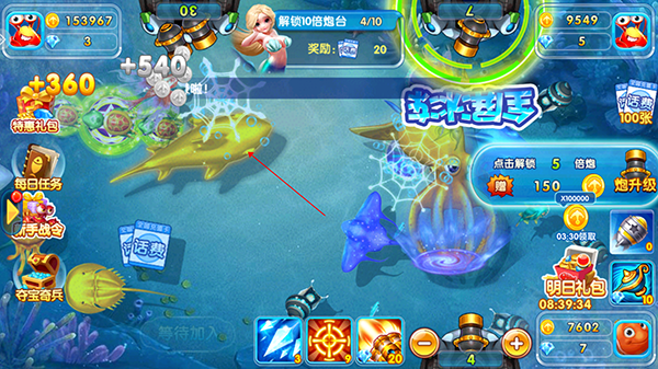 天天捕鱼华为版14