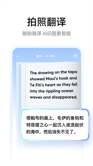 网易有道词典app下载手机版