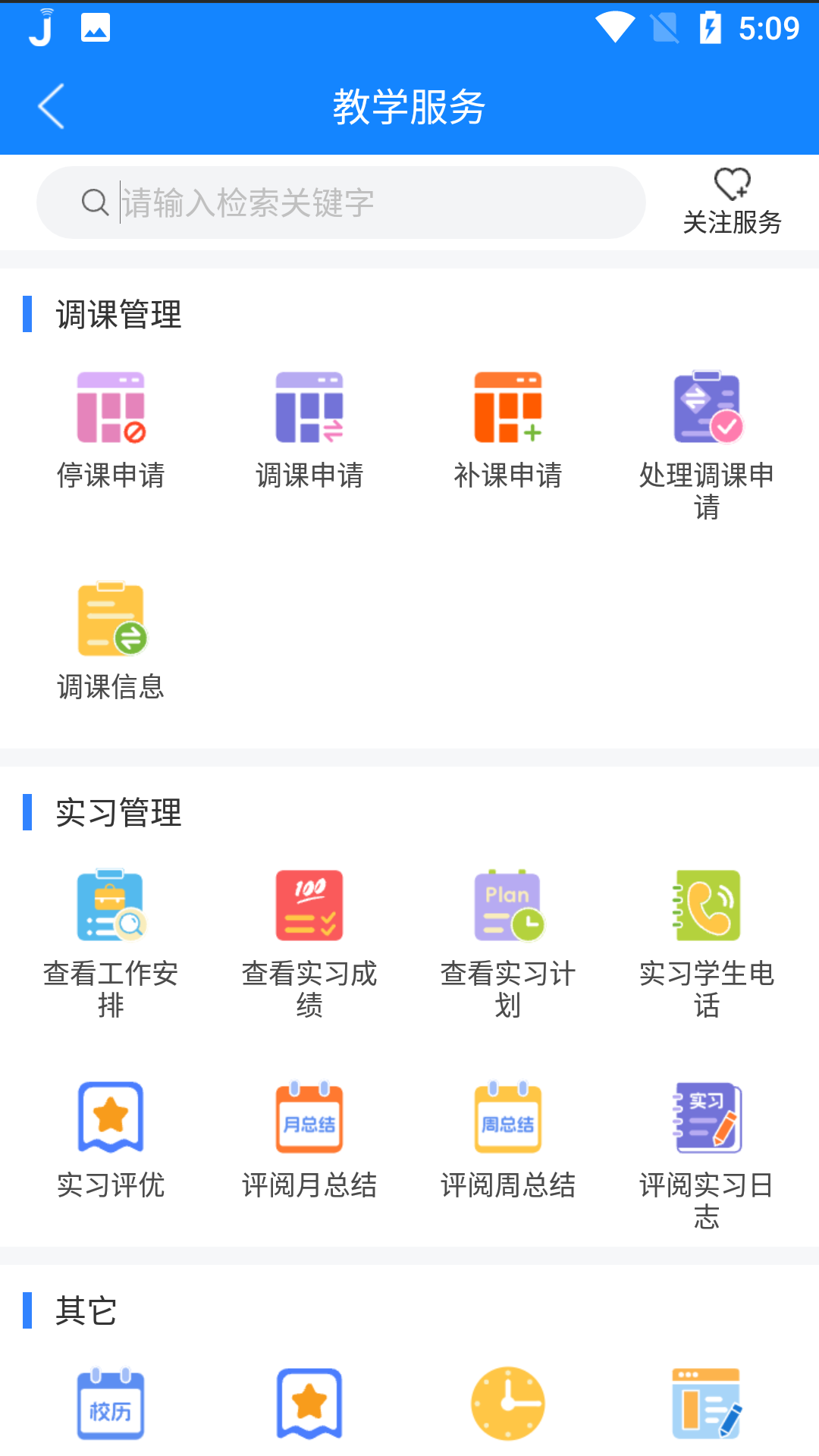 喜鹊儿app下载安装
