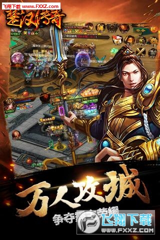 楚汉传奇官方版最新版2023