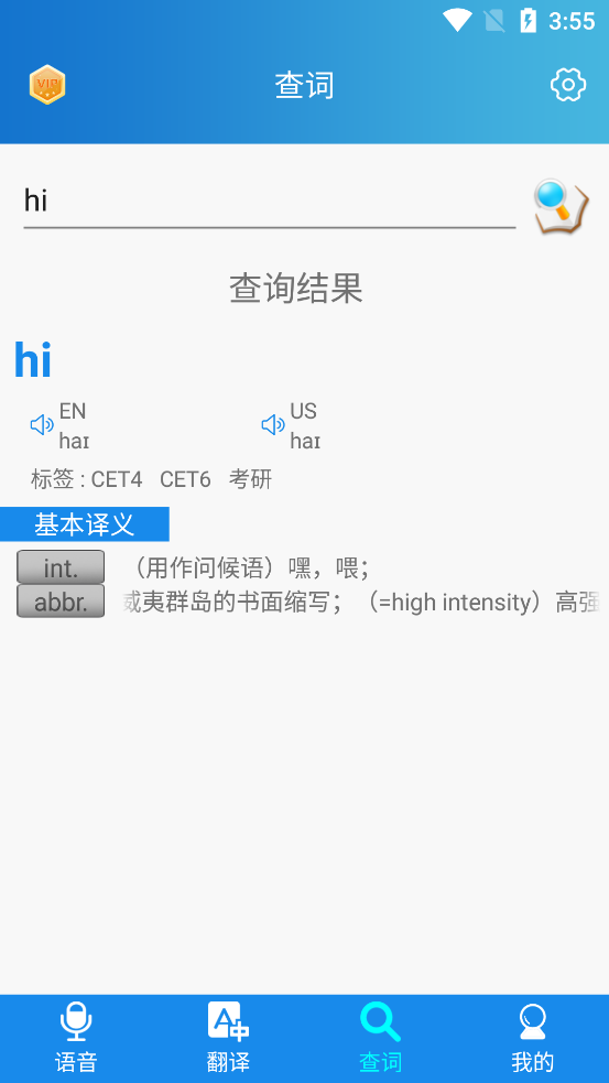 快译英语翻译app最新版下载