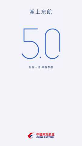 掌上东航