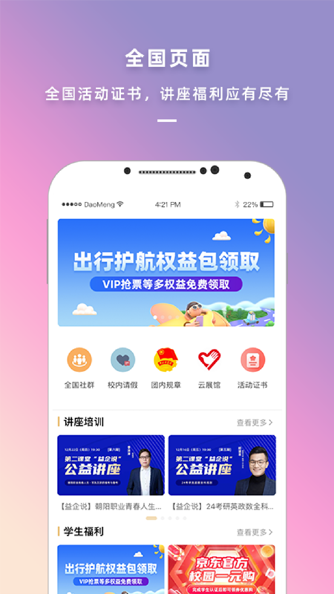 到梦空间app下载安装最新版