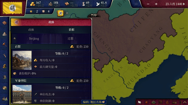 维多利亚1799游戏下载 维多利亚1799游戏下载