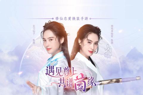 遇见尊上qq登录版