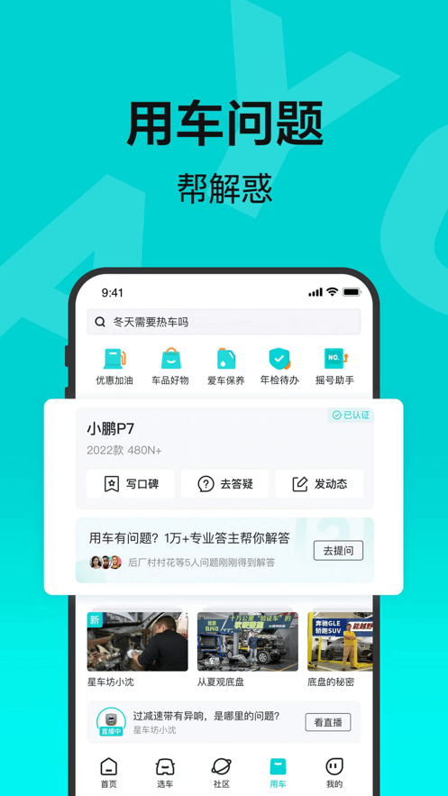 有驾app上海车展
