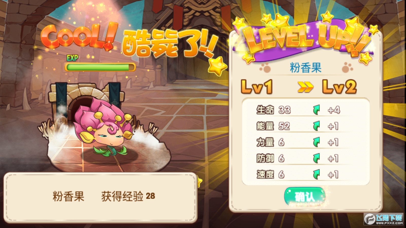 宠物王国外传破解版