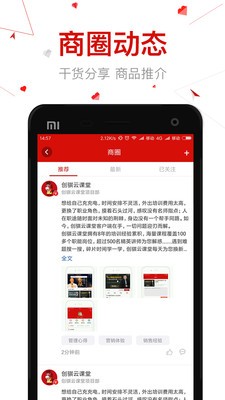 创骐云课堂