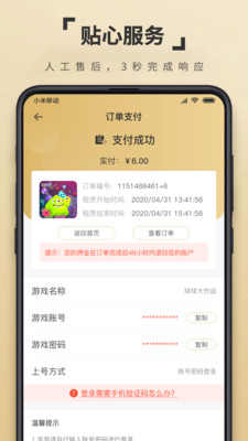 生死狙击租号