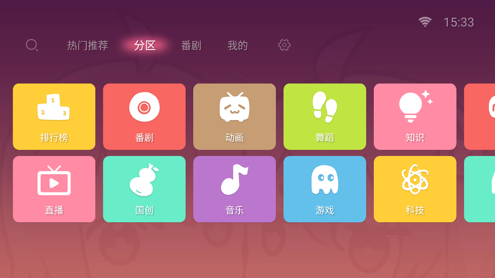 哔哩哔哩t