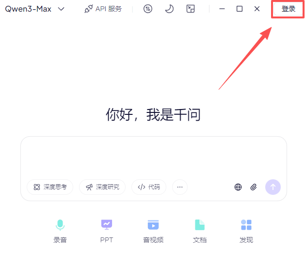 千问