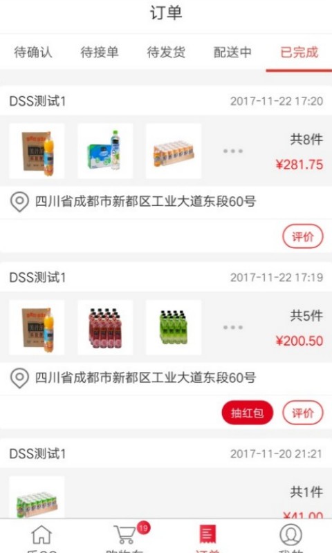 可乐GOapp