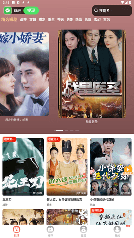 免费短剧之家