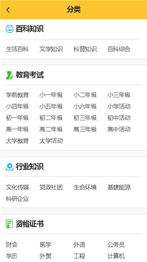 知网文化赛事星答题app下载2023最新版