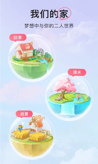 微爱app官方下载