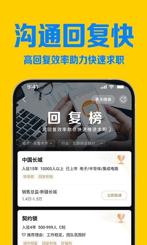 智联招聘网招聘网