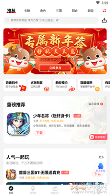 66手游折扣app安卓版