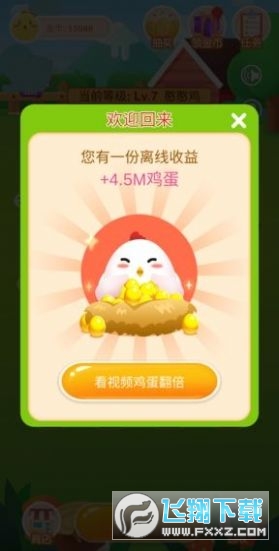 魔度鸡场达人游戏红包版2023